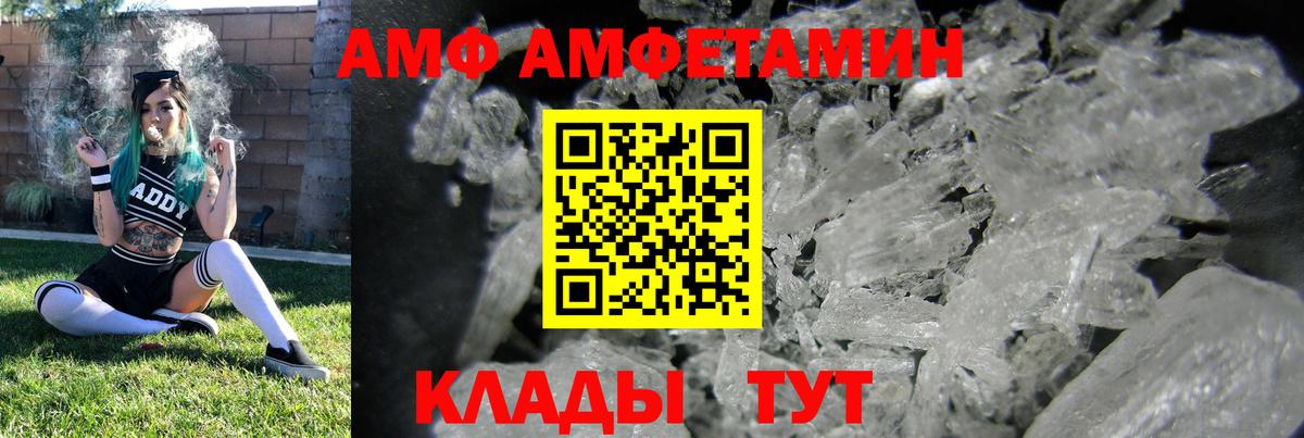 АМФ Розовый Елец