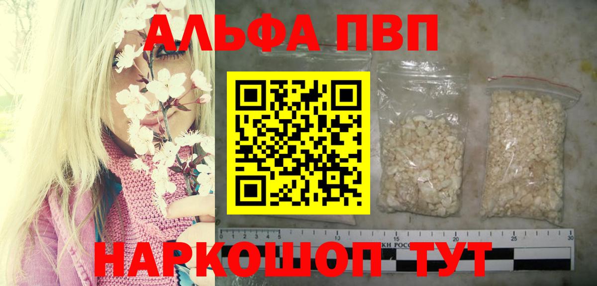 Alpha PVP СК Елец