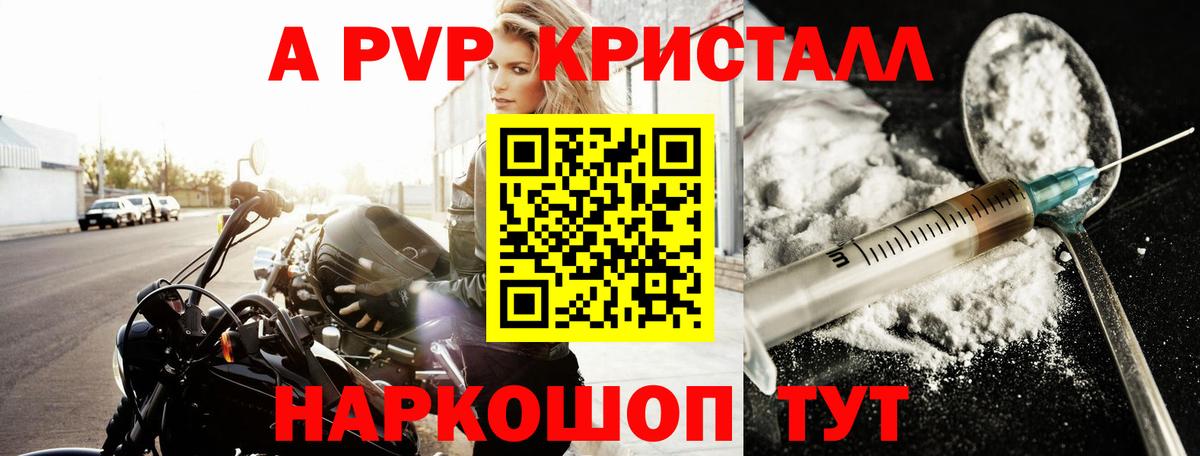 Елец  купить наркотик  Вход с VPN  Альфа ПВП СК  APVP мука 