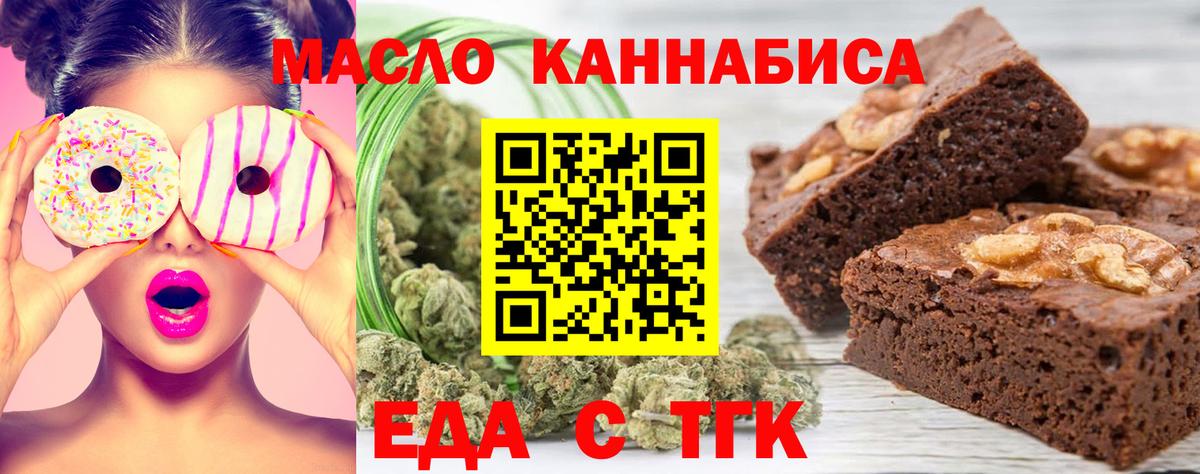 Печенье с ТГК марихуана Елец