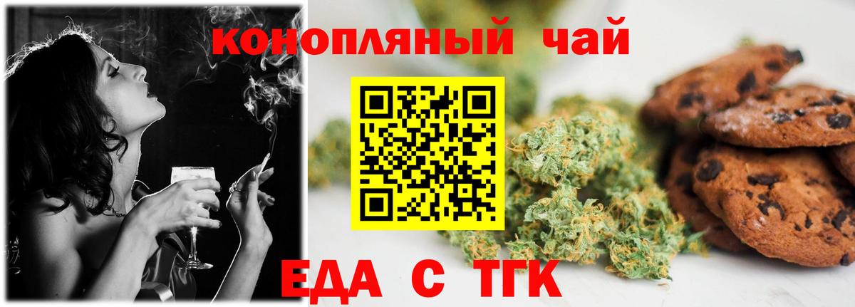 Елец  Еда ТГК марихуана  Вход с VPN 
