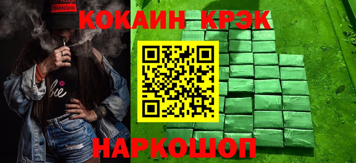 COCAIN FishScale  COCAIN Перу  Вход с VPN  Елец 