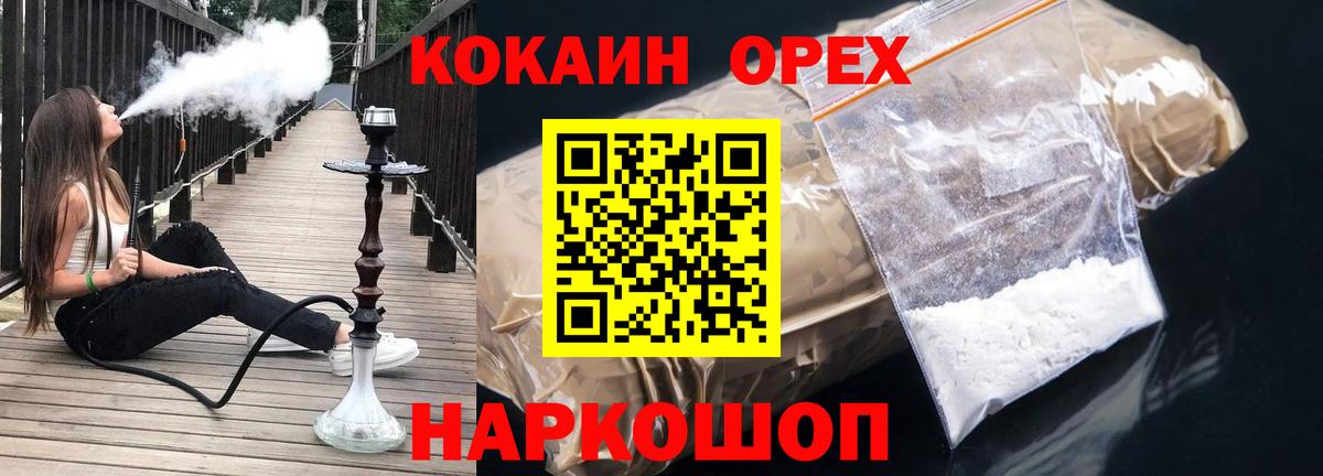 КОКАИН Боливия Елец