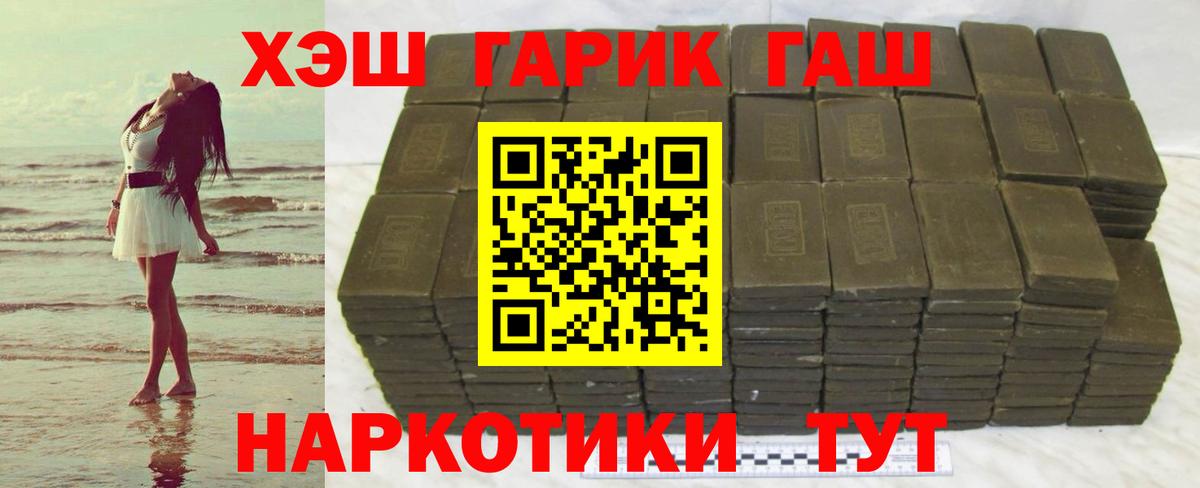 ГАШИШ хэш  ГАШИШ  Елец  ГАШ hashish  Вход с VPN 