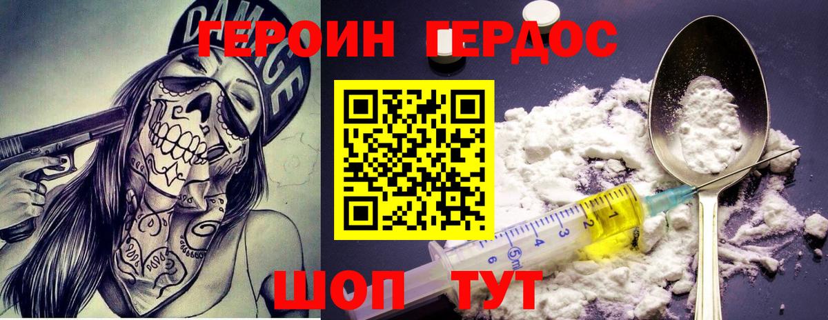 Героин Афган  Вход с VPN  Елец 