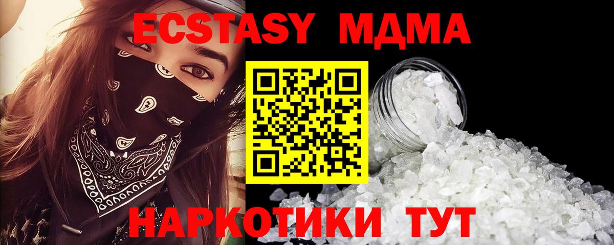 Елец  MDMA кристаллы  МДМА  Вход с VPN 