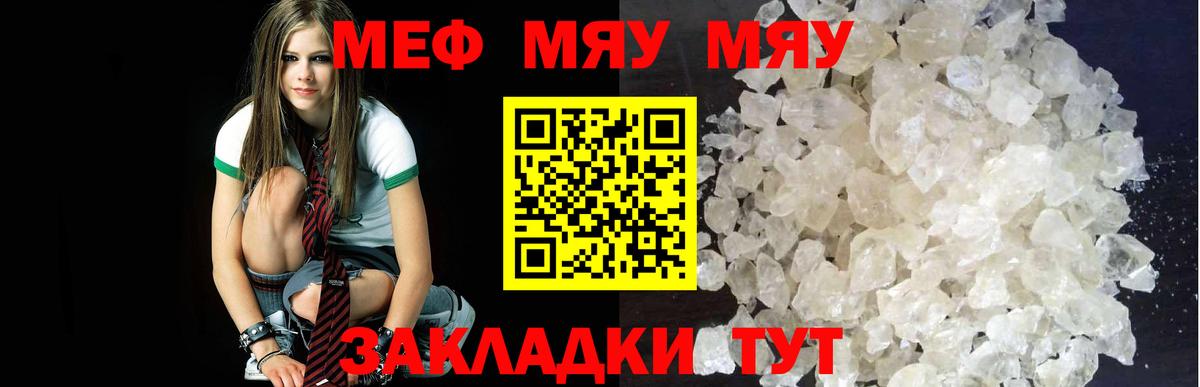 Меф кристаллы  Вход с VPN  Мефедрон  Елец 