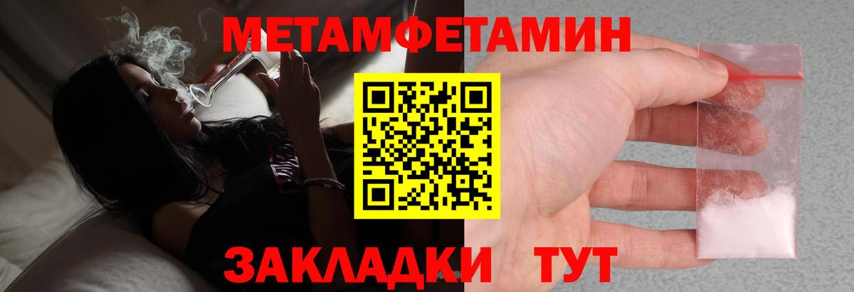 Елец  Метамфетамин  Метамфетамин пудра  Вход с VPN  Метамфетамин пудра 