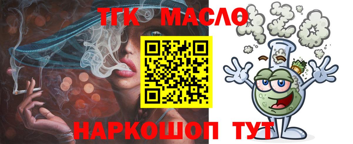 Елец  ТГК концентрат  блэк спрут вход  Вход с VPN  наркота 