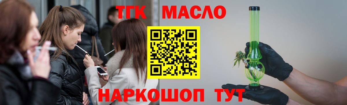 ТГК Wax Елец