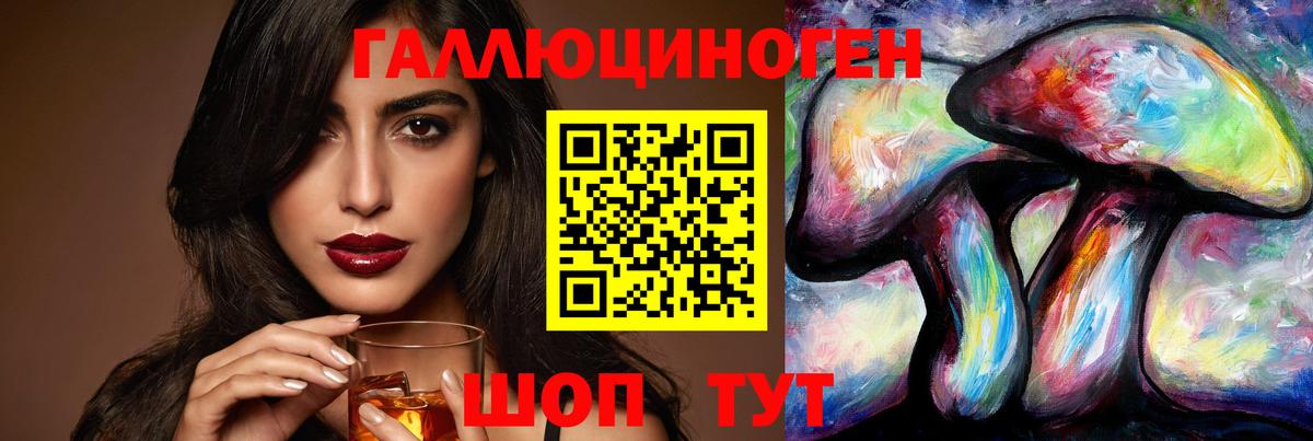 Псилоцибиновые грибы мицелий Елец